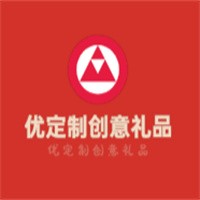 优定制创意礼品加盟