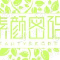 素颜密码化妆品加盟