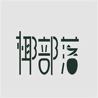 椰部落饮品加盟