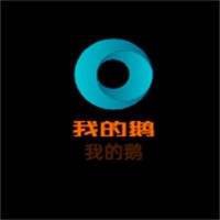 我的鹅加盟