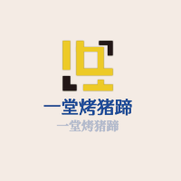 一堂烤猪蹄加盟