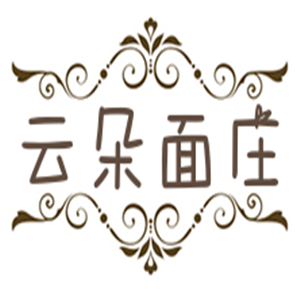 云朵面庄加盟