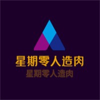 星期零人造肉加盟