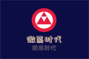 微蒸时代火锅加盟