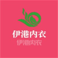伊港内衣加盟