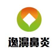 逸濞鼻炎加盟