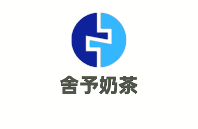舍予奶茶加盟