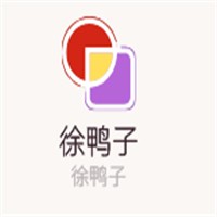 徐鸭子加盟