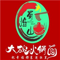 蜀焰山大碗火锅面加盟