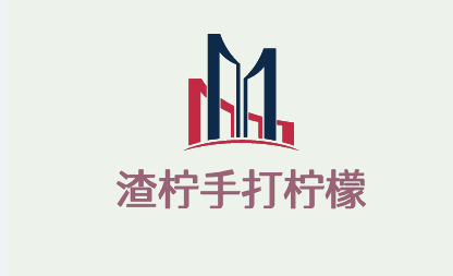 渣柠手打柠檬茶加盟