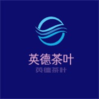 英德茶叶加盟