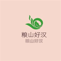 粮山好汉加盟