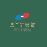 圆丫梦男装加盟