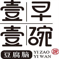 壹早壹碗豆腐脑加盟