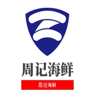 周记海鲜加盟