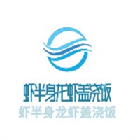 虾半身龙虾盖浇饭加盟
