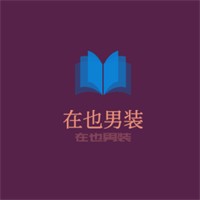 在也男装加盟