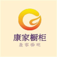 康家橱柜加盟