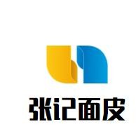 张记面皮加盟