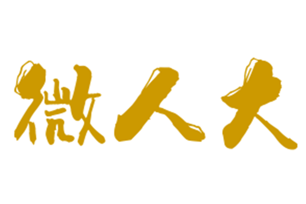微人大装修加盟