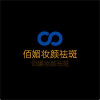 佰媚妆颜祛斑加盟