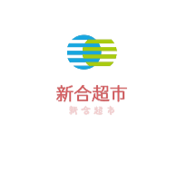 新合超市加盟