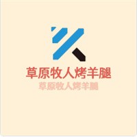 草原牧人烤羊腿加盟