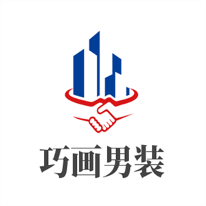 巧画男装加盟