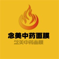 念美中药面膜加盟