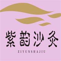 紫韵沙灸加盟