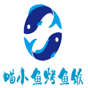 喵小鱼烤鱼饭加盟