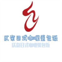 仄奈日式咖喱蛋包饭加盟