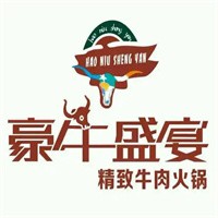 豪牛盛宴加盟