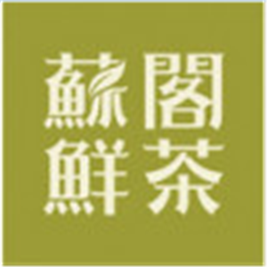 苏阁鲜茶奶茶加盟
