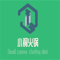 小铜火锅加盟