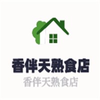 香伴天熟食店加盟
