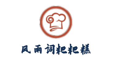 风雨词粑粑糕加盟