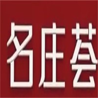 名庄荟加盟