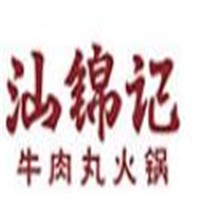 汕锦记牛肉丸火锅加盟