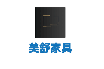美舒家具加盟
