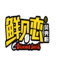 鲜贝恋花甲粉加盟