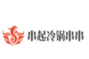 串起冷锅串串加盟