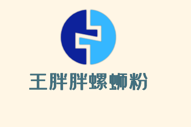 王胖胖螺蛳粉加盟