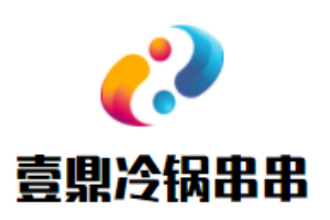 壹鼎冷锅串串加盟