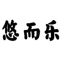 悠而乐母婴用品加盟