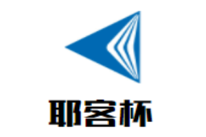 耶客杯串串加盟