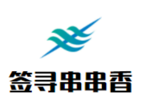 签寻串串香加盟