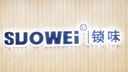 锁味量贩式零食加盟
