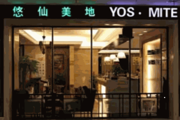 悠仙美地咖啡