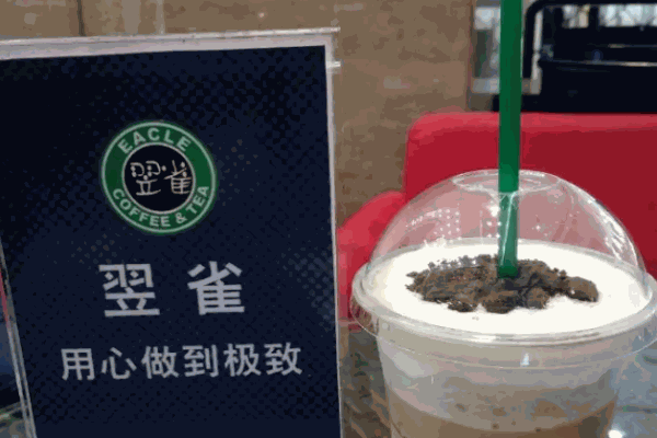 翌雀咖啡与茶